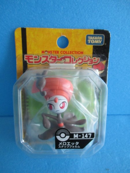 画像1: ポケットモンスター[モンコレ　メロエッタ　ステップフォルム]Pokemon [Monster CollectionMeloetta step form] (1)
