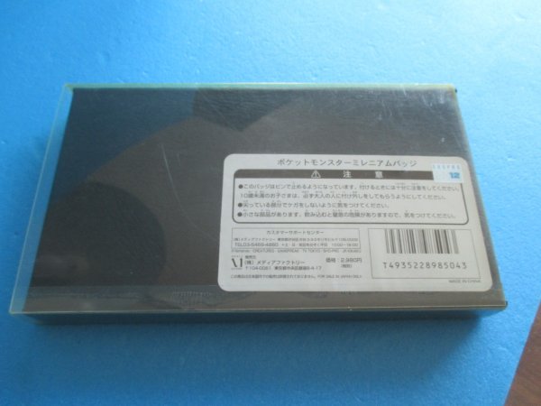 画像5: ポケットモンスター[ポケモンGB柄　ミレニアムピンバッジ]Pocket monsters [Pokemon GB Millennium Badge] (5)