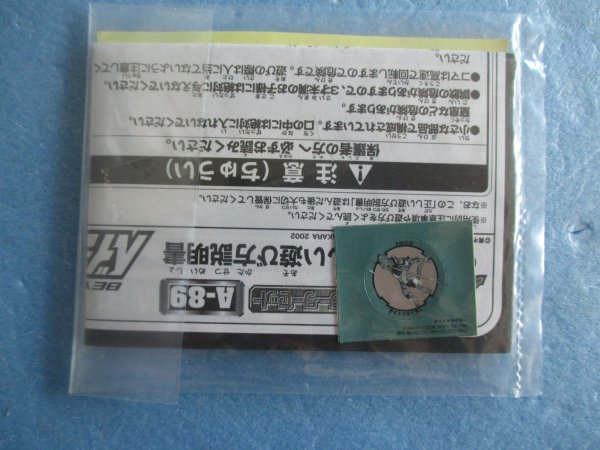 画像6: 爆転シュートベイブレード[A-89　ドラグーンG]　Beyblade [A-89 Dragoon G] (6)