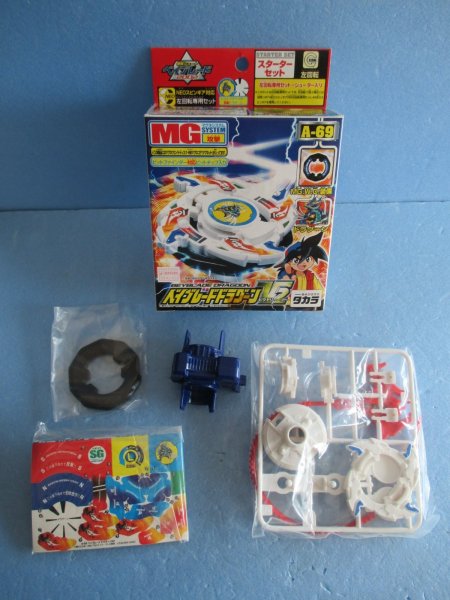 画像1: 爆転シュートベイブレード[A-69　ドラグーンV2]　Beyblade [A-69 Dragoon V2] (1)