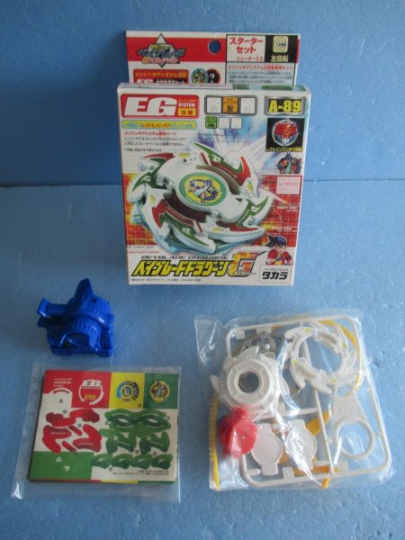 画像1: 爆転シュートベイブレード[A-89　ドラグーンG]　Beyblade [A-89 Dragoon G] (1)