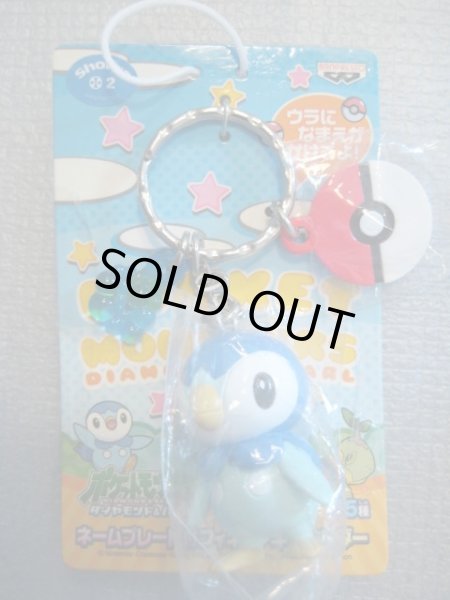 画像4: ポケットモンスター[ネームプレート付フィギュアキーホルダー　全5種セット]　Pocket monster [Figure key holder with name plate all five sets] (4)