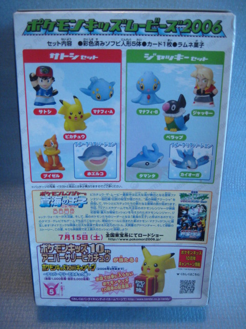 ポケットモンスター　ポケモンキッズ　カード　まとめ売り