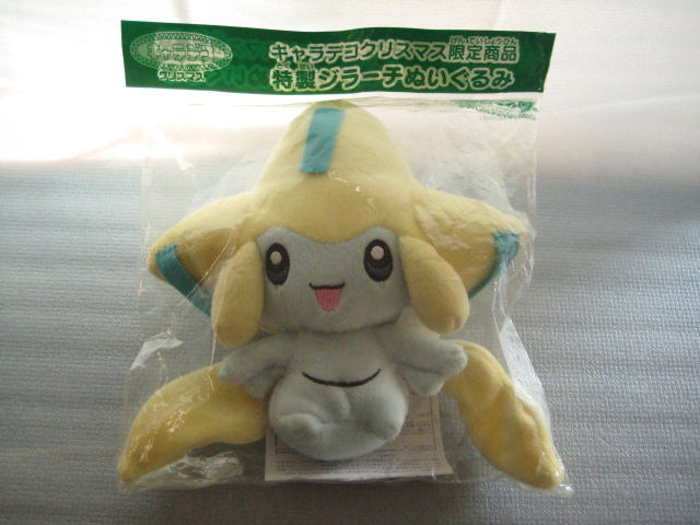 ポケットモンスター ジラーチクリスマス限定ぬいぐるみ Pocket Monsters Jirachi Christmas Limited Plush Doll Toy Zipangu トイジパング