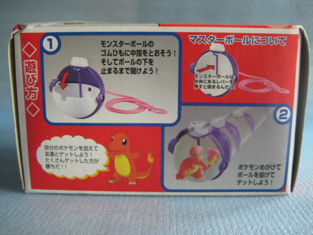 ポケットモンスター マスターボールセット ヒトカゲ 年代物モンコレ Pocket Monsters Master Ball Set Hitokage Period Object Moncolle Toy Zipangu トイジパング