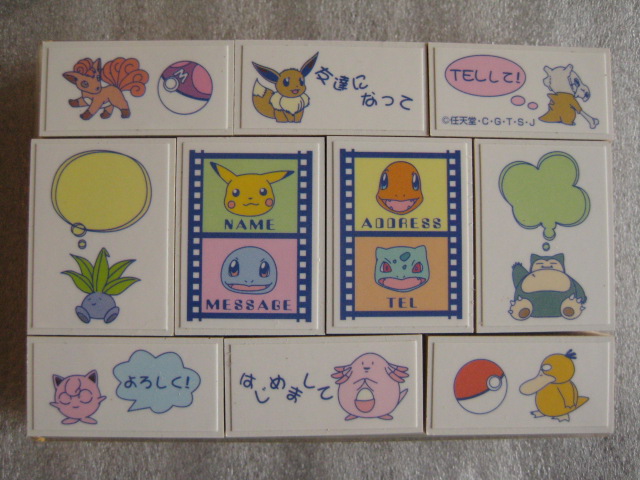 ポケットモンスター ミニスタンプセット 年代物 Pocket Monsters Mini Stamp Set Vintage Toy Zipangu トイジパング
