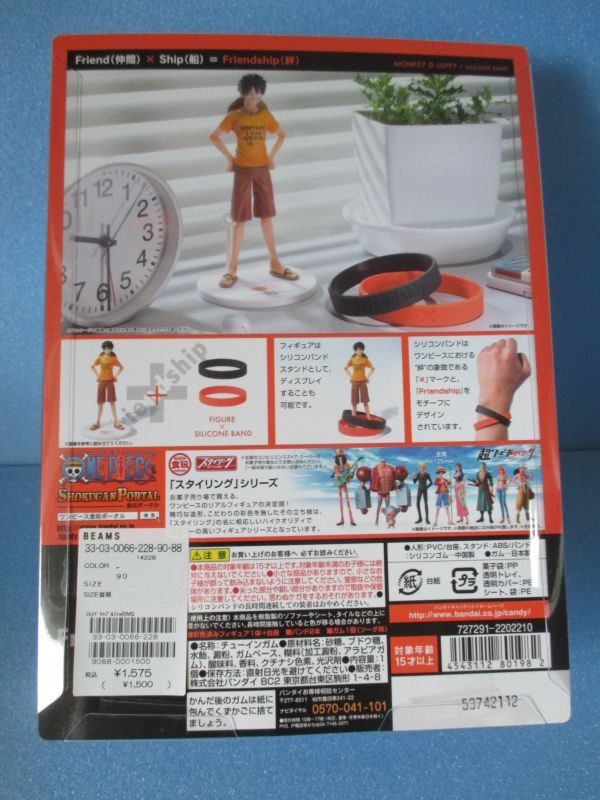 ワンピース[ルフィフィギュア　超ワンピーススタイリング　ビームス　Friendoship]One Piece [Luffy Figure Super  One Piece Styling Beams Friendoship]