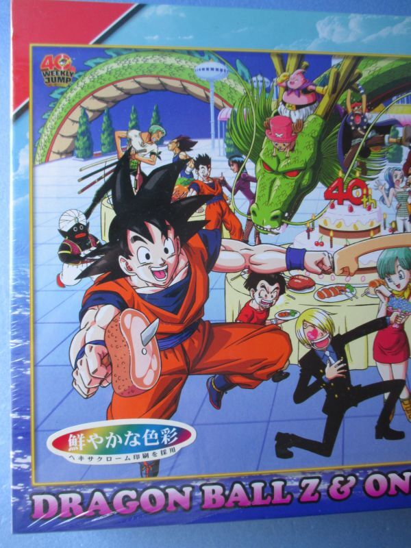 ドラゴンボールZ＆ワンピース[ジャンプ40周年記念限定ジグソーパズル]Dragon Ball Z & One Piece [Jump 40th  Anniversary Limited Jigsaw Puzzle]