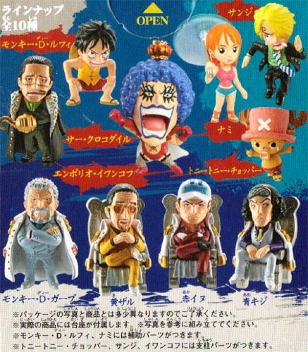 ONE PIECE ワンピース コレクション 激闘! 海賊団 vs 海軍!