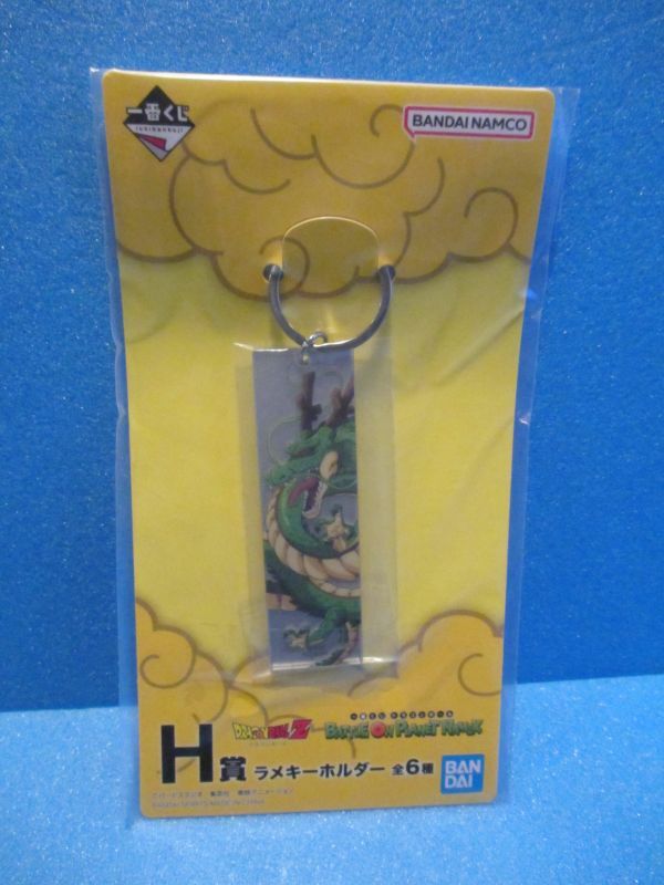 ドラゴンボール[一番くじH賞全6種◎ラメキーホルダー]Dragon Ball [Ichiban Kuji H Prize 6 types in  total ◎ Lame key chain]